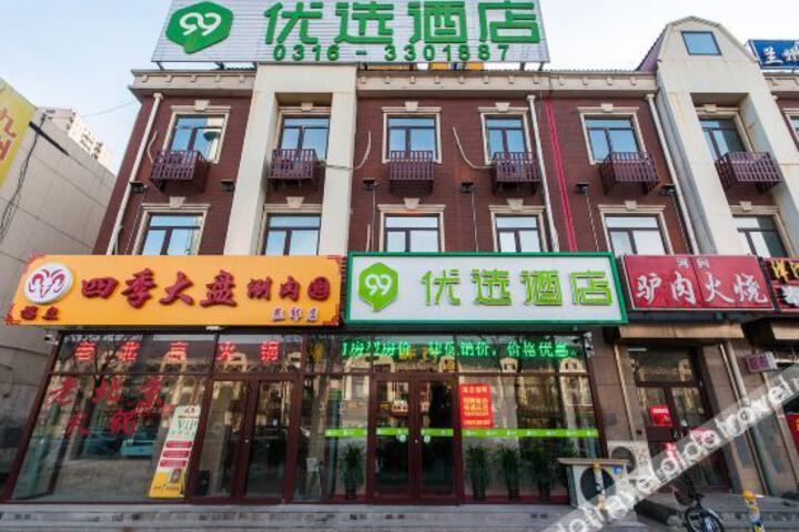 99inn Selected (Sanhe Jingyu Avenue)