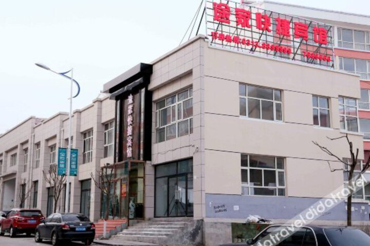 Chongli Tujia Express Hotel