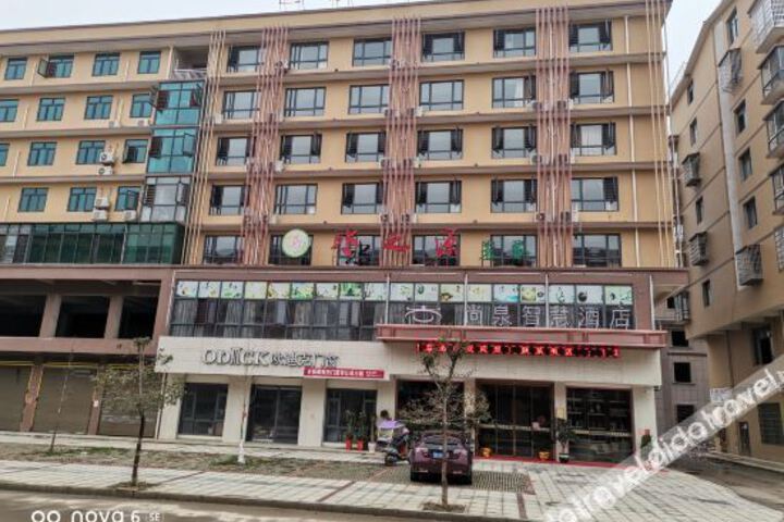 Shangquan Smart Hotel