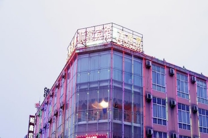 Shunxin Hotel
