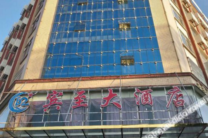 Pingjiang Binzhi Hotel