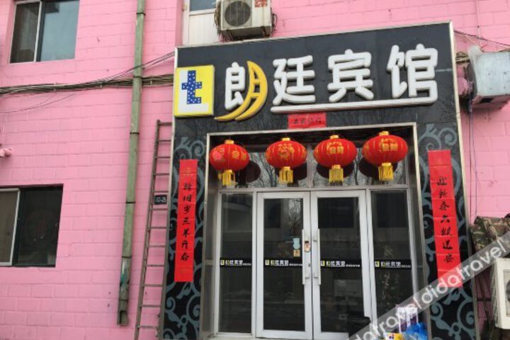 Daqing Hongdu Hotel