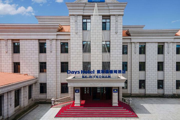 Photo of Days Hotel by Wyndham Harbin Songbei
