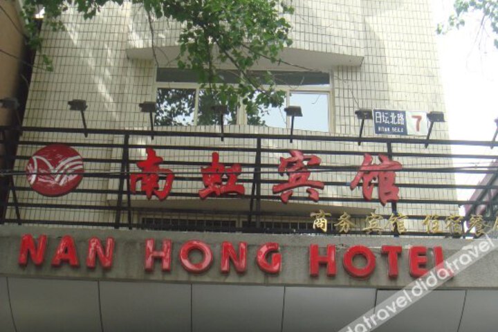 Beijing Nanhong Hotel