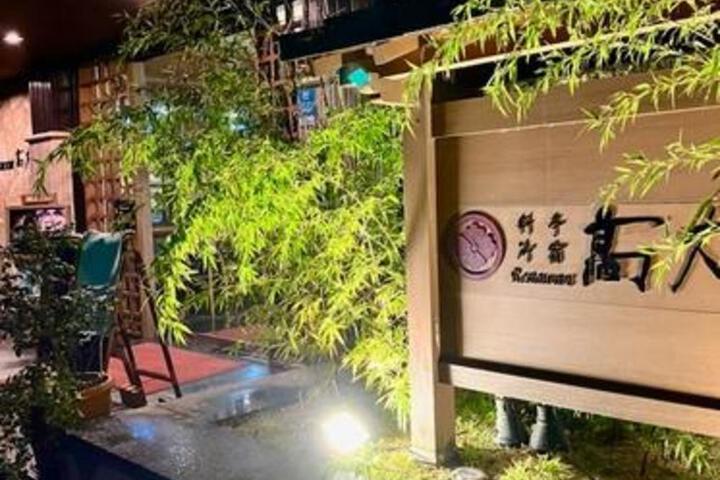Hagi No Mikuriya Takadai