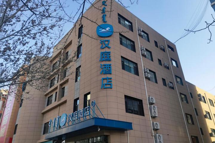 Hanting Hotel Ordos Dongsheng Shopping Mall