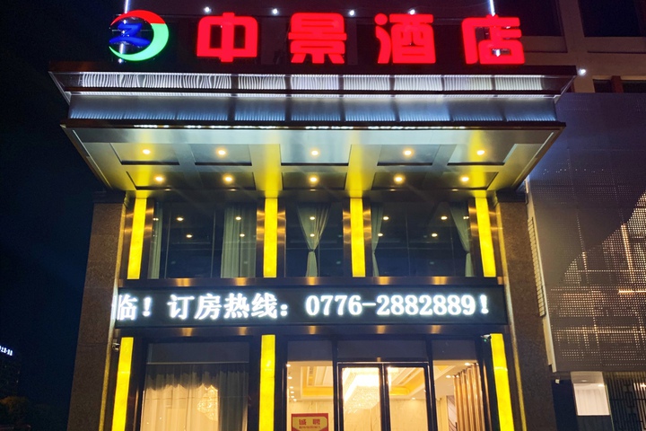 Baise Midview Hotel