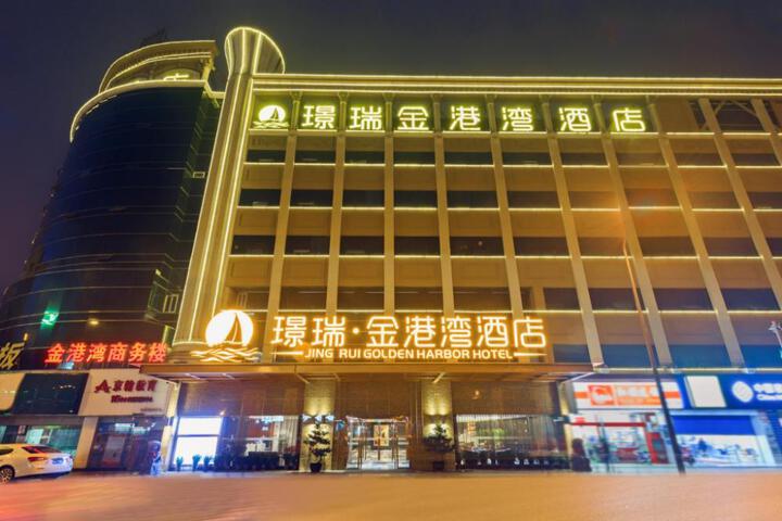 jingruigolden harbor hotel