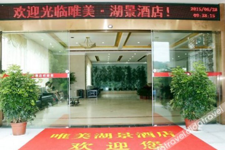 Weimei Lake view Hotel