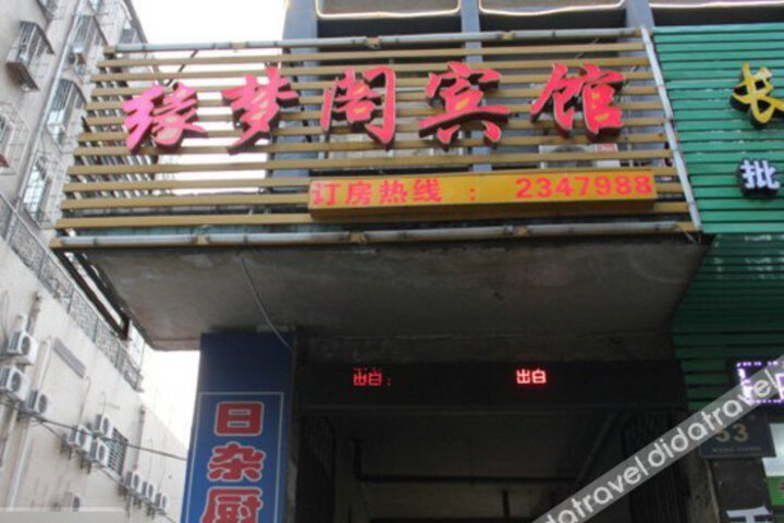 Jingmen Yuanmengge Hotel