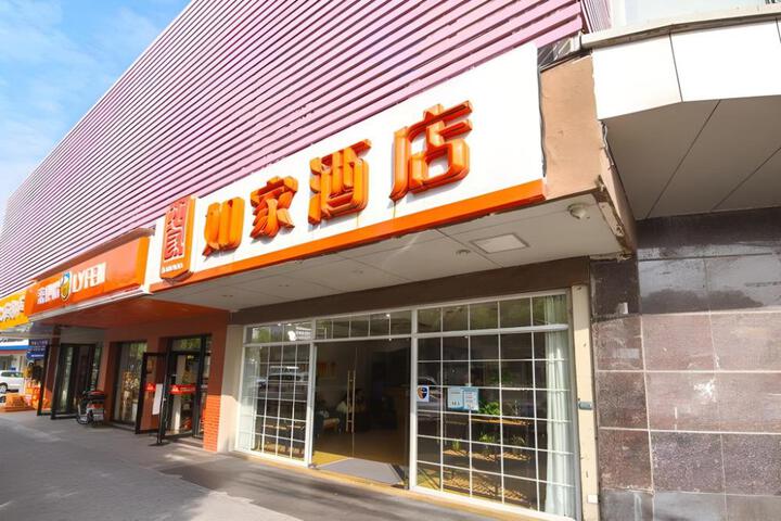 Home Inn Shanghai Pudong Airport Miaojing Road Chuansha Metro Station