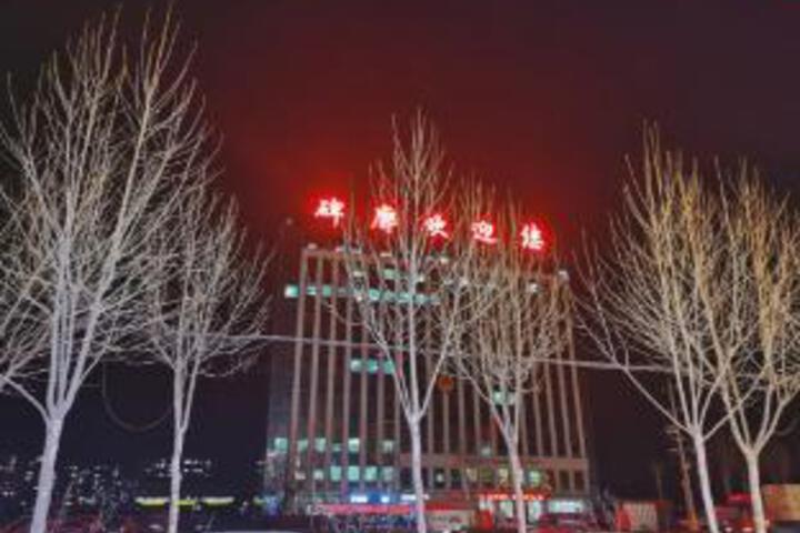 City 118 Chain Hotel (Rizhao Lanshan Beikuo Town Government Branch)