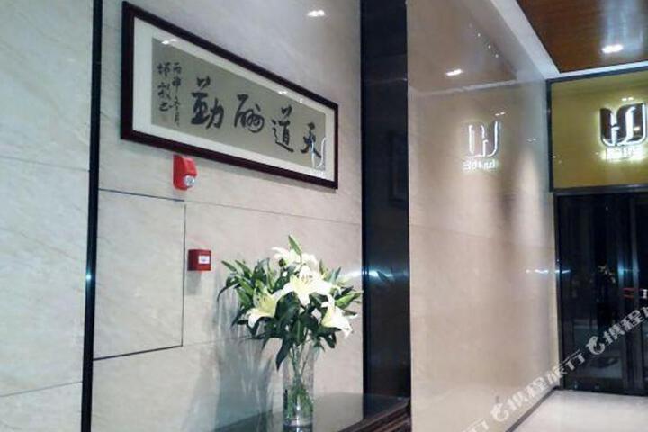 Hai De Hotel (Dongguan Humen High-speed Railway Station)