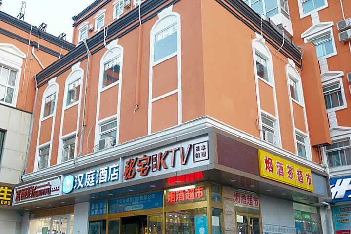 Hanting Hotel Beijing Madianqiao