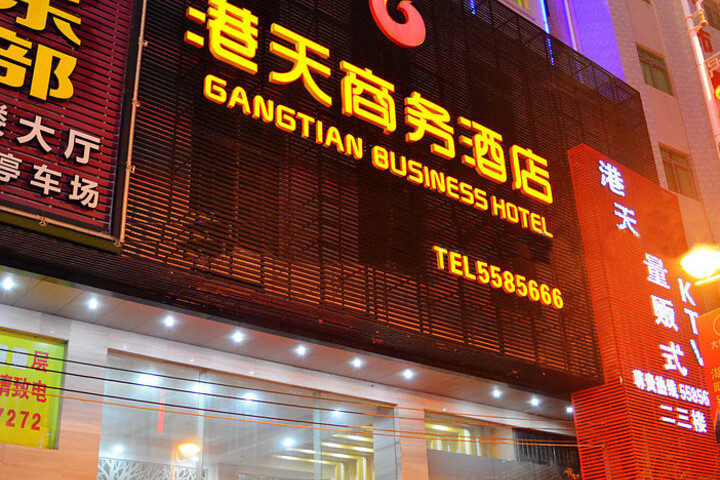 Gangtian Business Hotel