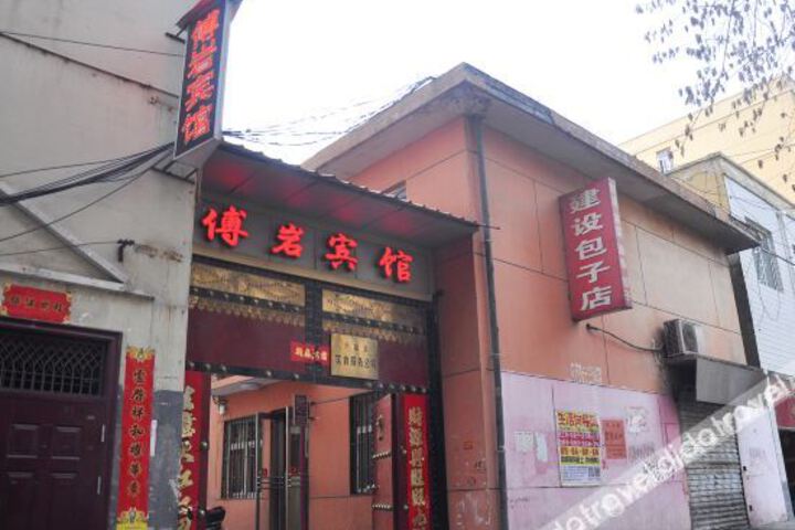 Pinglu Fuyan Hotel