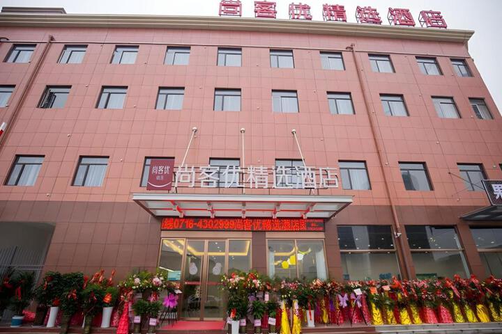 Thank Inn Plus Hotel Hubei Jingzhou City Jingzhou District Railway Station