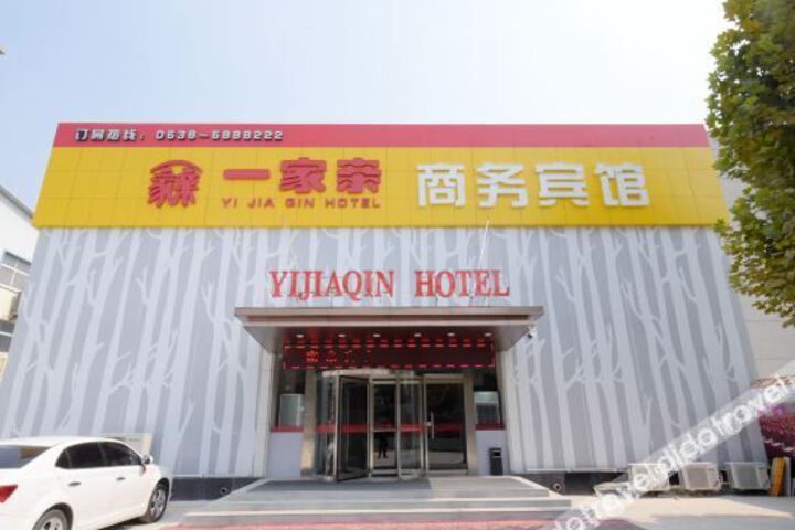 A pro business hotel in tai an