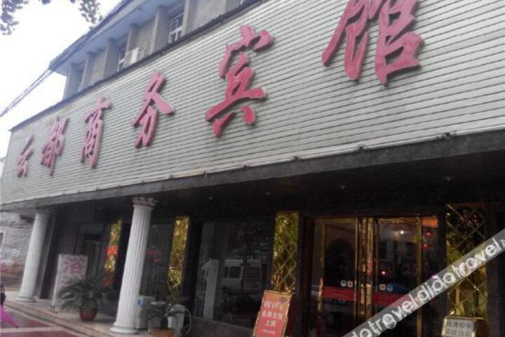 Yundu Business Hotel
