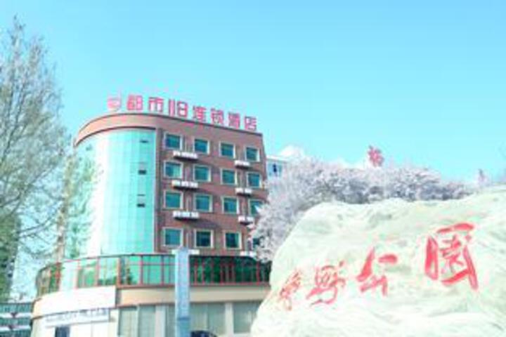 City 118 Selected Hotel Baoding Boye County Park