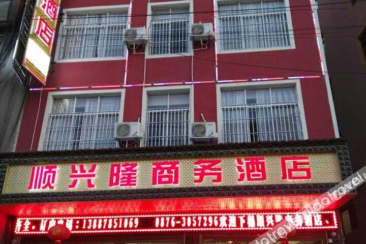 Shunxinglong Business Hotel