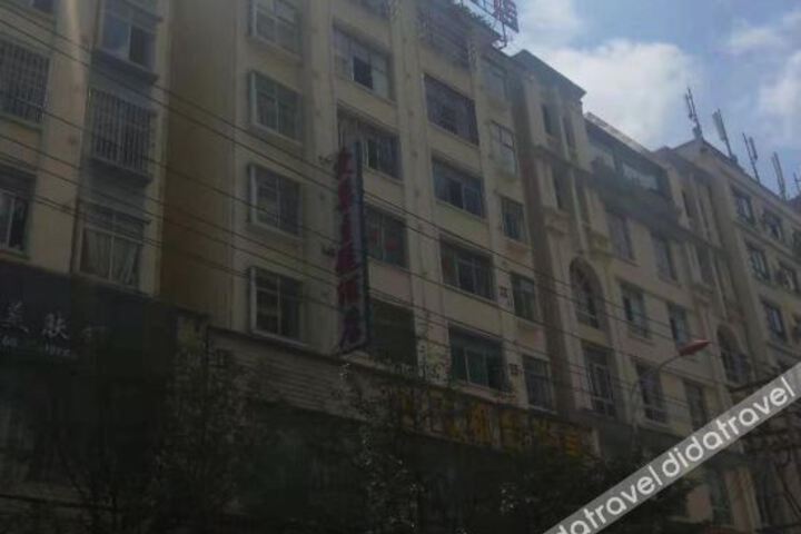 Panzhou Love Nest Hotel