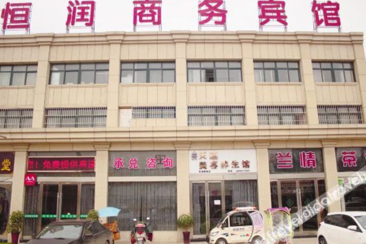 Donghai Hengrun Business Hotel
