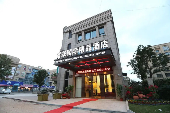 Forson International Luxury Hotel Store 1