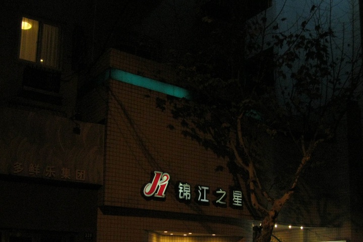 Jinjiang Inn (Shanghai Jiaozhou Road)