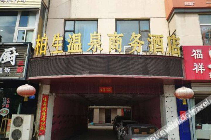 Datong Qiyuan Tangquan Hotel