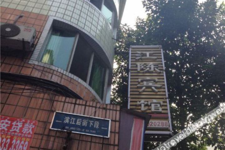 Hejiang Jiangchen Hotel