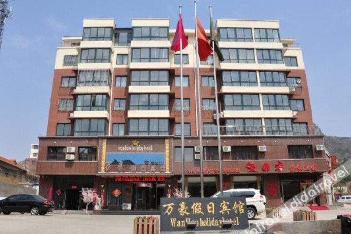 Wanhao Holiday Hotel
