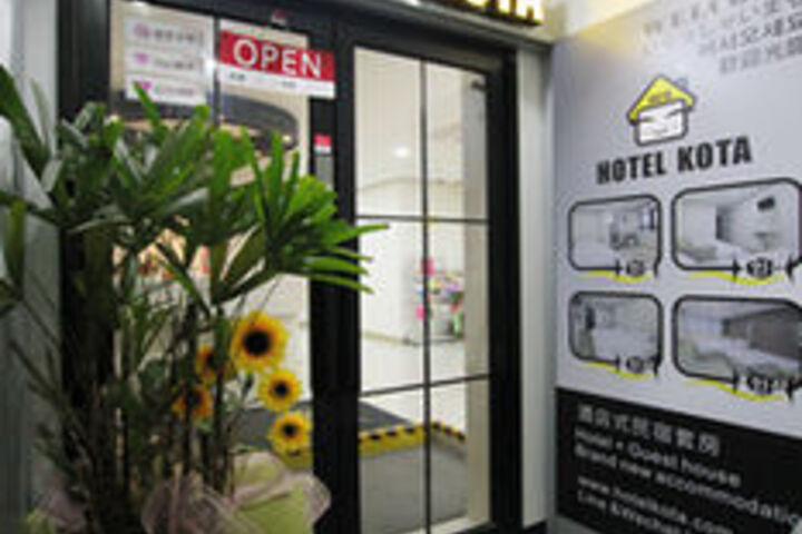 Image of HOTEL KOTA
