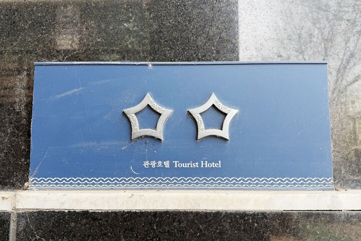 Hotel 67 of 73