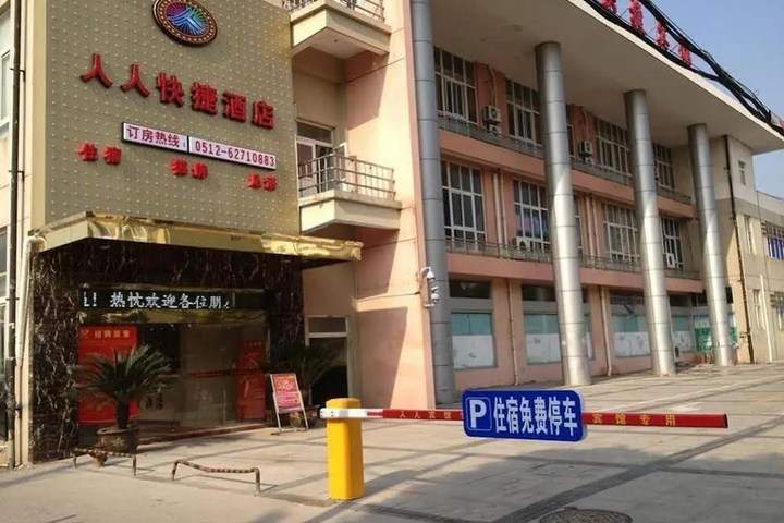 Renren Inn Suzhou