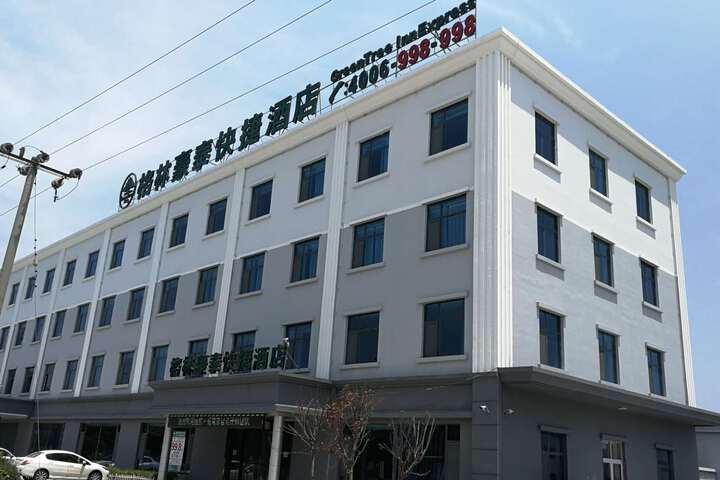 GreenTree Inn Hotel (Jiaozhou Jiaozhou North Railway Station Branch)