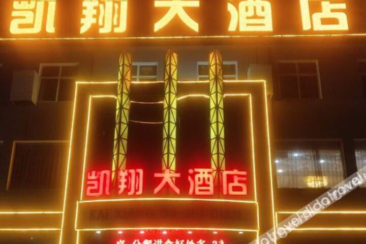 Kaixing Hotel