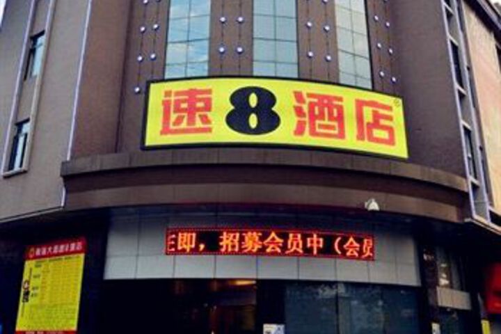 Elan Inn Foshan Dalifengchi Lvcai Market