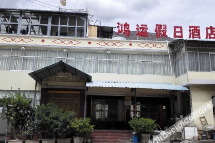 Hongyun Holiday Hotel