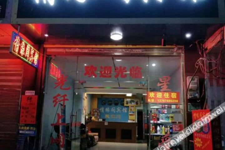 Qingyuange Hotel