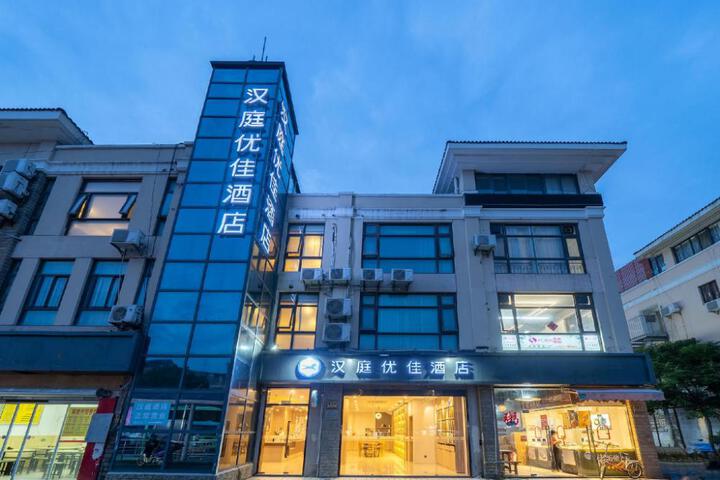 Hanting Premium Hotel Shanghai University Metro Station