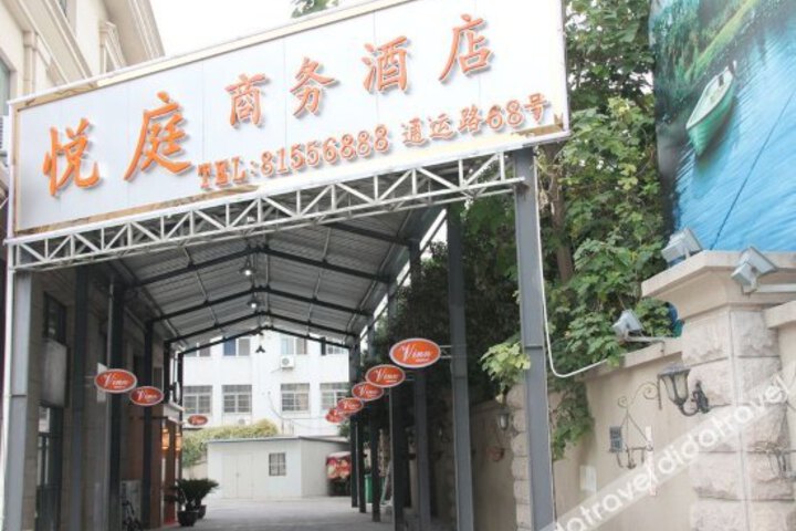 Pingwang Yueting Business Hotel