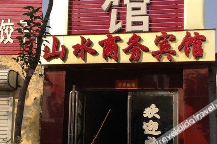Shanshui Business Hotel