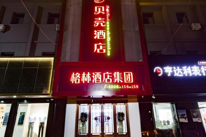 Shell Taian Dongping County Xishan Road Ruyuan City Square Dongyue Plaza