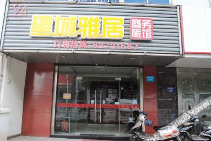 Wuxi Xingchengyaju Business Tavern