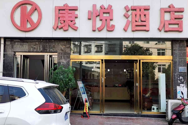 Junyi Hotel (Wenhua Road)
