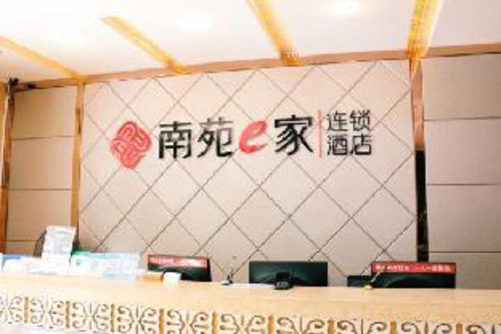 NANYUAN INN Hotel (Lishui High-speed Railway Station)