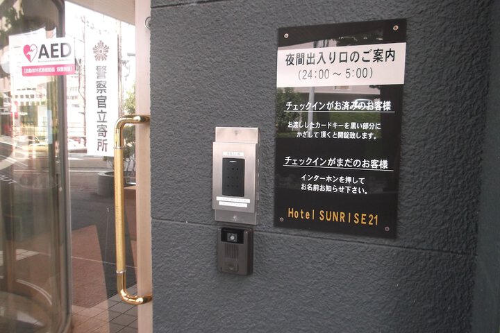 Hotel Amenity