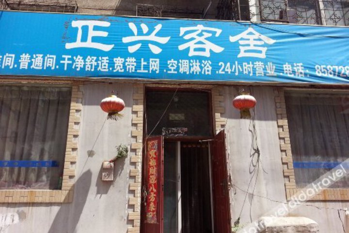 Dalian Zhengxing Inn