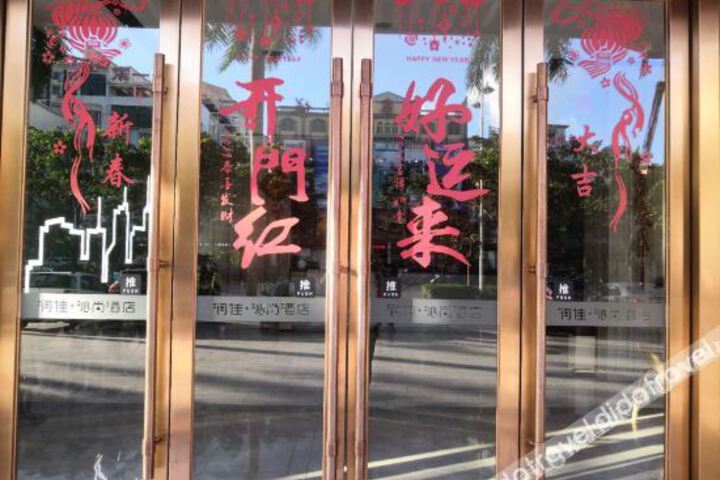 Runjia Qinshang Hotel